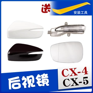 Mazda CX4 CX5 Dönmə Siqnalı Aksesuarları üçün Arxa Güzgü Linza Reflektoru
