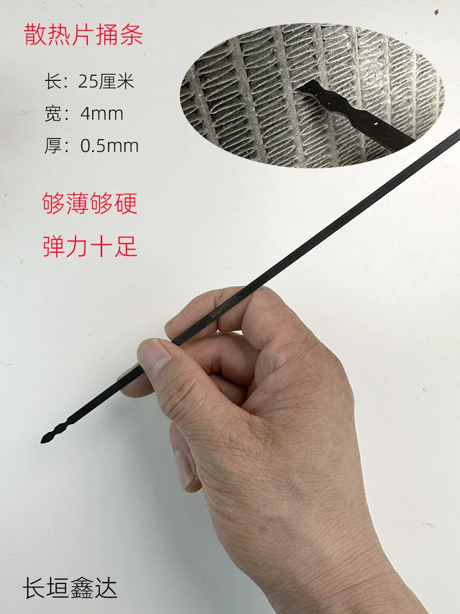 Расческа для радиатора, алюминиевая лопасть, конденсаторная расческа для охлаждения бака воды