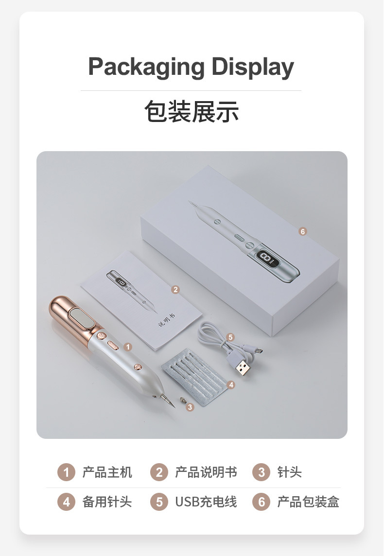 点痣笔详情页_18