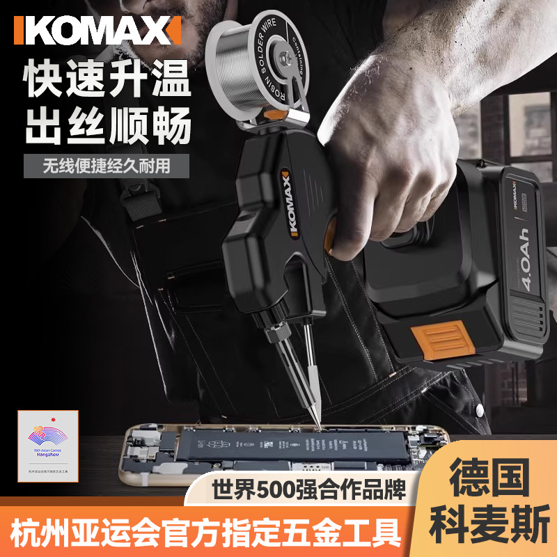 电烙铁家用小型电焊笔维修焊接神器工具套装恒温自动电洛铁焊锡枪