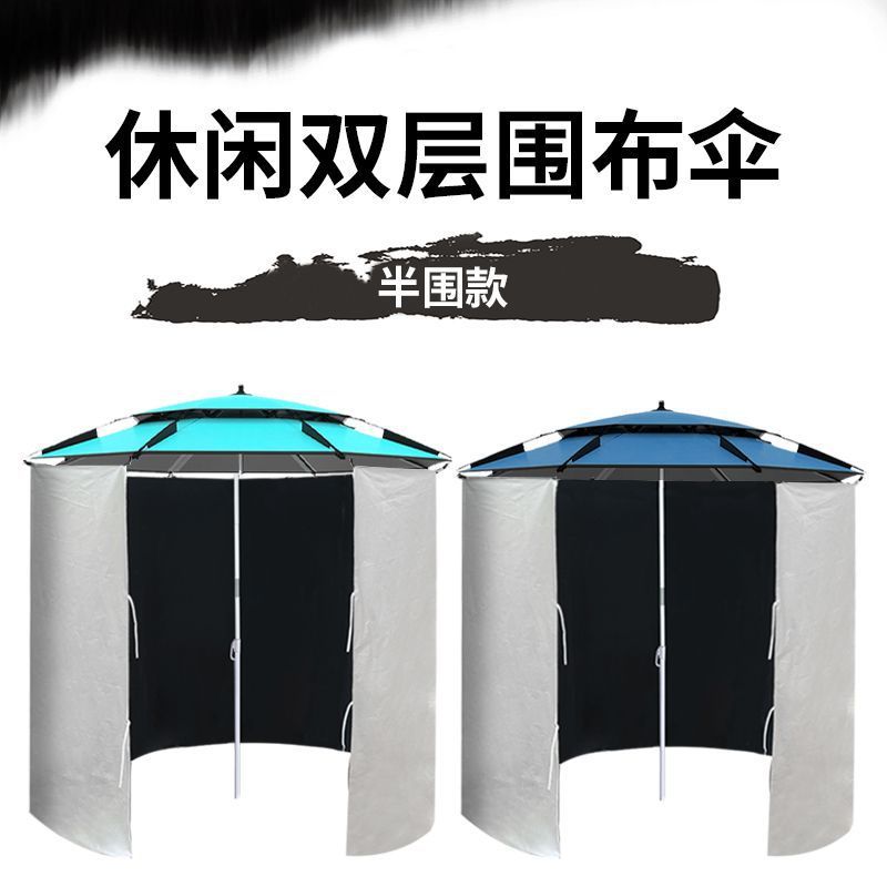 Fishing Umbrella with Side Panels, Multi-Directional Fishing Sunshade Umbrella, Outdoor Camping Rain Shelter Tent Umbrella, Sun Umbrella, Sun Protection