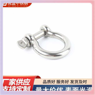 ✅304 stainless steel shackle D-shaped shackle bow shackle U-shaped steel buckle rigging chain link horseshoe buckle arc