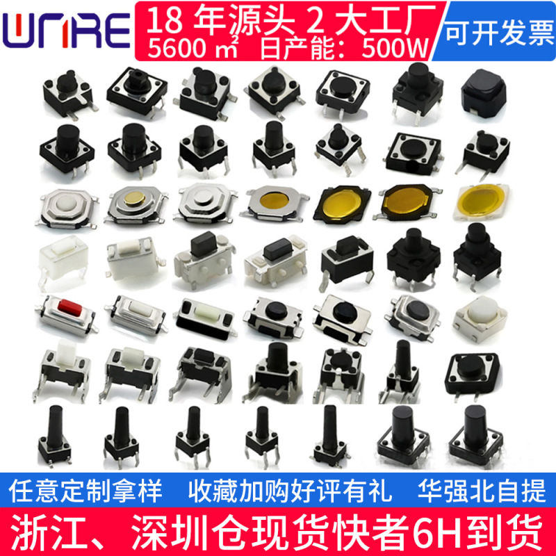 Miniature Silicone Side Button Switch Small Large Turtle Pin Waterproof Light Button Micro Tact Switch Miniature Silicone Side Button Switch Small Large Turtle Pin Waterproof Light Button Micro Tact Switch