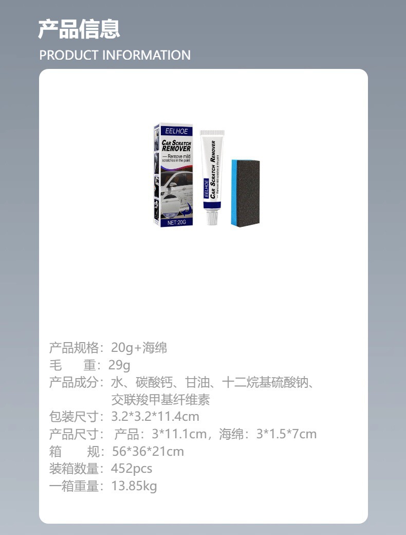 Eelhoe Car Scratch Care Agent, Scratch Removal Abrasive, Paint Car Polishing Wax, Car Mark Scratch Care