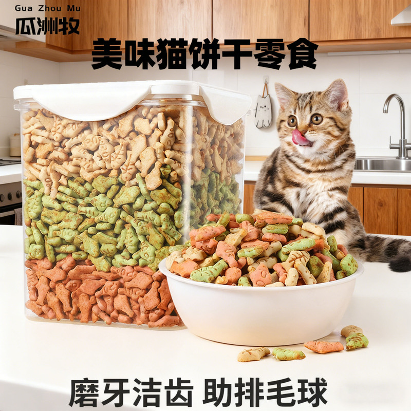 Pet Snacks Catnip Biscuits Mixed Flavors Nutritious Healthy Delicious Teeth Cleaning Improve Digestion Cat Treats