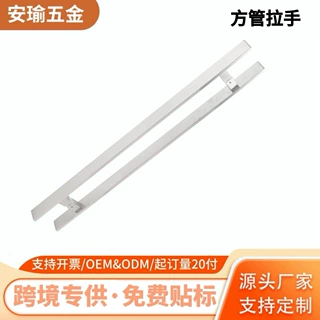 简约不锈钢拉手玻璃门扶手推拉门木门无框门方管把手玻璃门拉手
