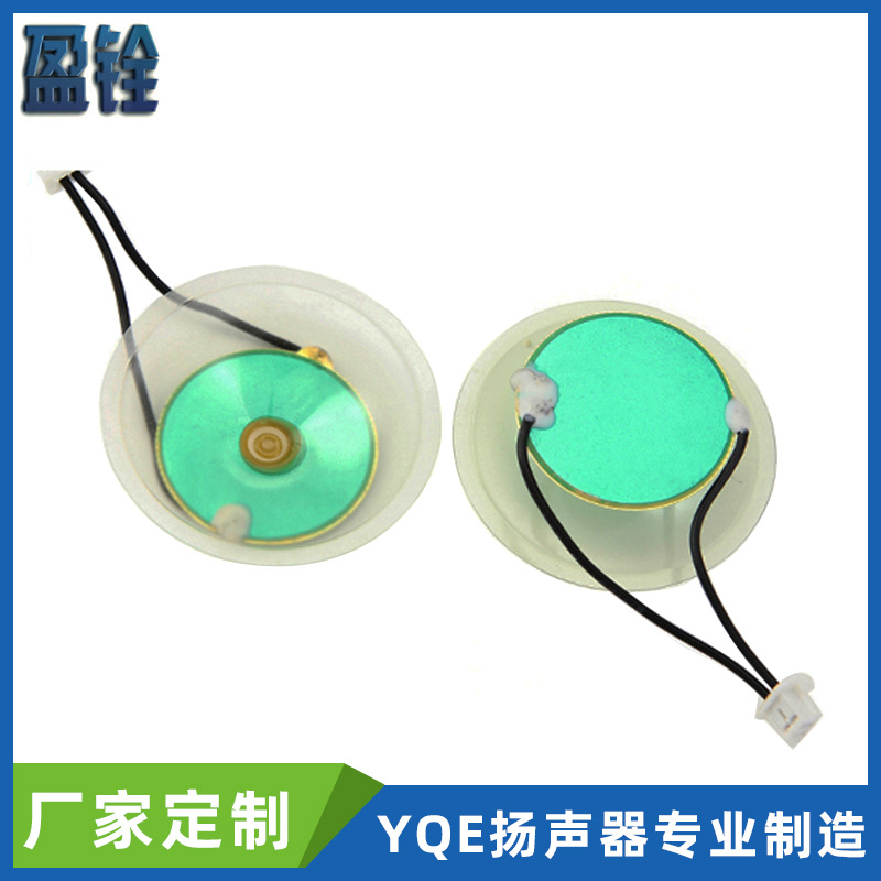 供应32mm波纹压电陶瓷高音片 透明PVC防水蜂鸣片 高音喇叭单元