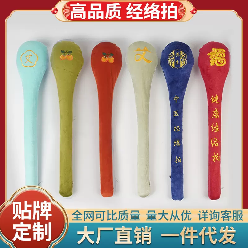 劳动节健身经络拍捶背送礼敲打按摩养生拍打棒健康拍痧板母亲