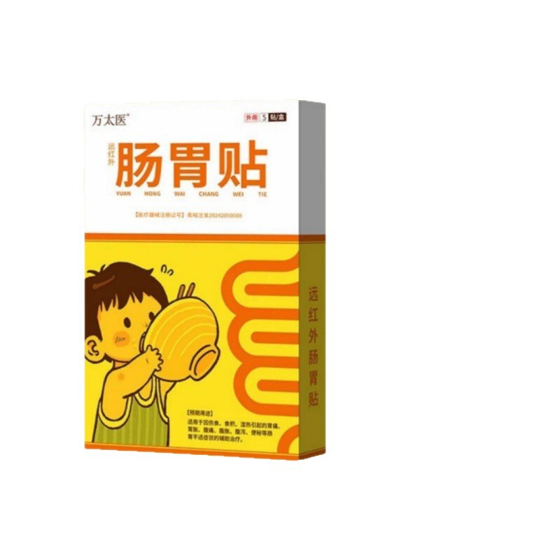 正品万太医远红外肠胃贴5贴/盒官方旗舰店正品一件代发量大价优|undefined