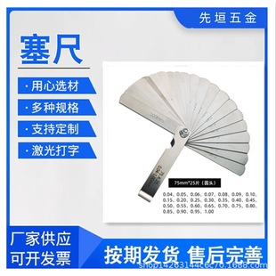 High-Precision Stainless Steel Feeler Gauge Combination Thickness Gauge Combination Feeler Gauge Gap Gauge 75A 25 Pieces