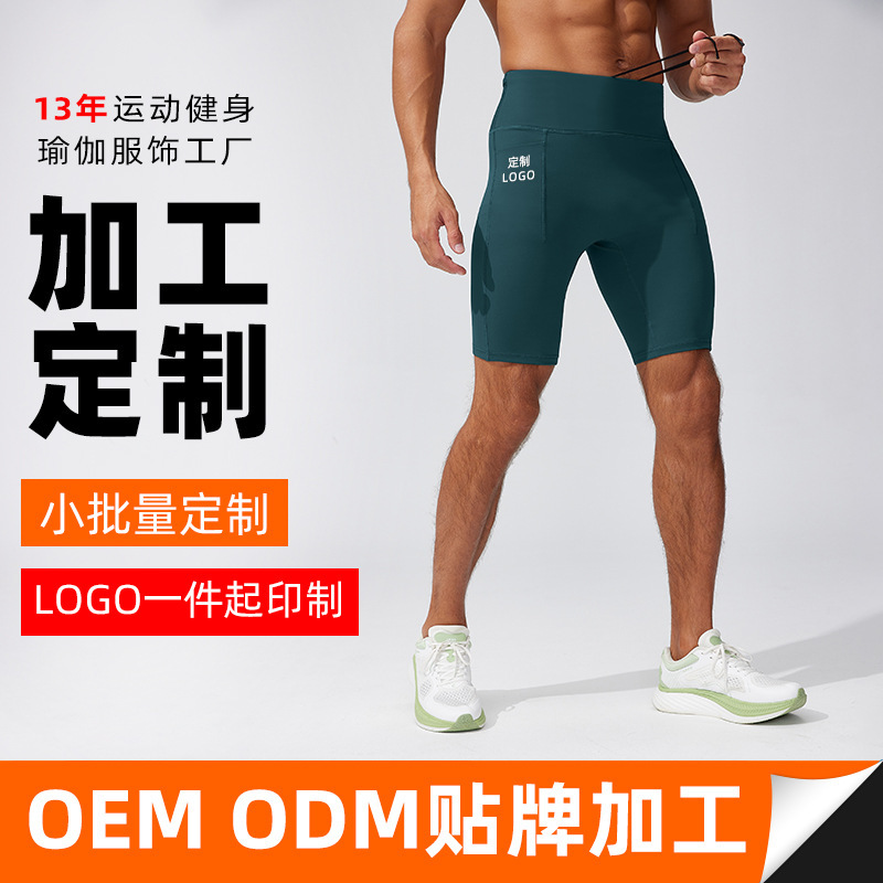 Men's high-waisted high-elastic compression shorts, racing yoga compression pants, running fitness shorts, custom logo processing Men's high-waisted high-elastic compression shorts, racing yoga compression pants, running fitness shorts, custom logo processing