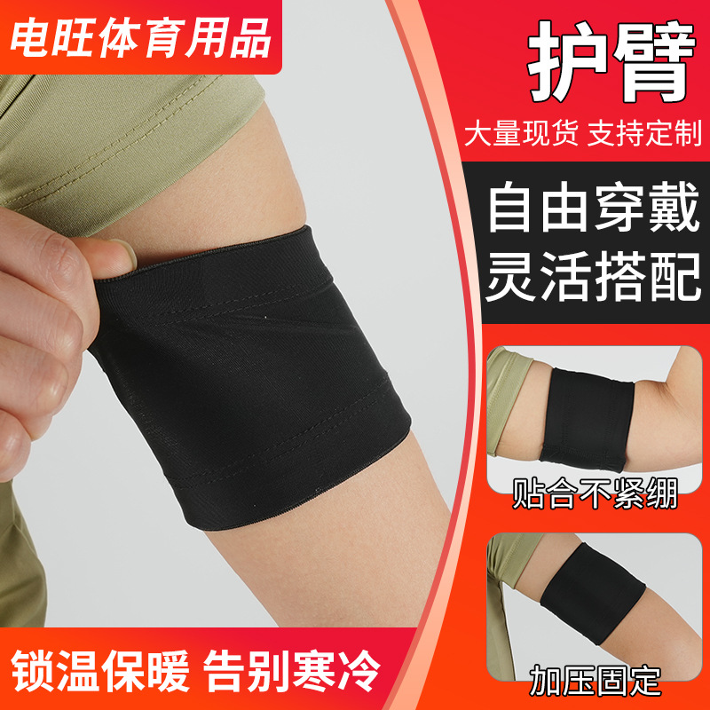 Arm protector manufacturer supplies sports fitness running fixed arm straps, arm protection sleeves, black sports arm straps