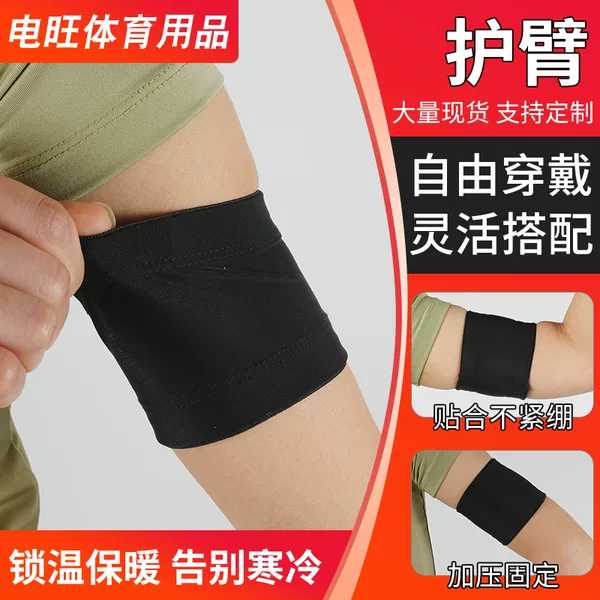 Arm protector manufacturer supplies sports fitness running fixed arm straps, arm protection sleeves, black sports arm straps
