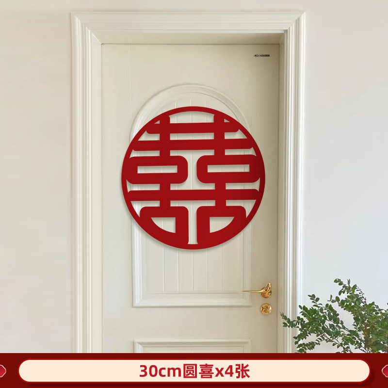 문/창문에 적합한 4개 [30cm Yuanxi]