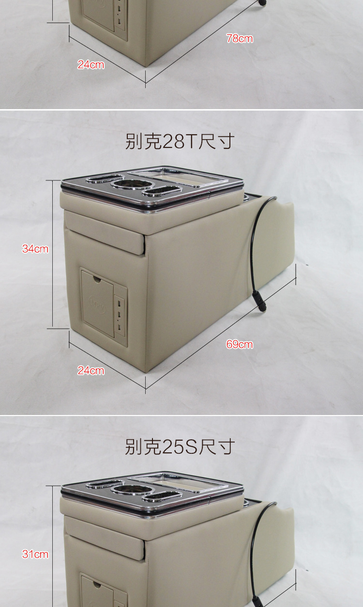 Buick gl8 commercial vehicle central armrest box 28t/25s special new/old GL8 luzun armrest storage box