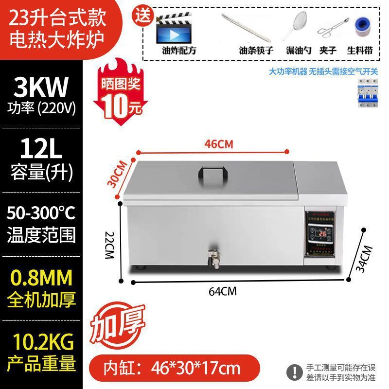 Freidora eléctrica de temperatura constante inteligente automática vertical de gran capacidad para freidora de un solo cilindro para estand comercial