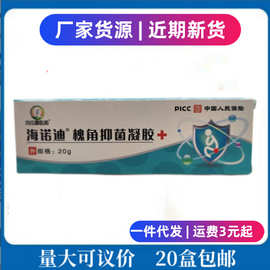 肖氏霖医药海诺迪槐角抑菌凝胶