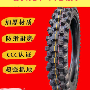 Off-Road Motorcycle Tires 2.75-18/3.00-18 New Deepened Pattern