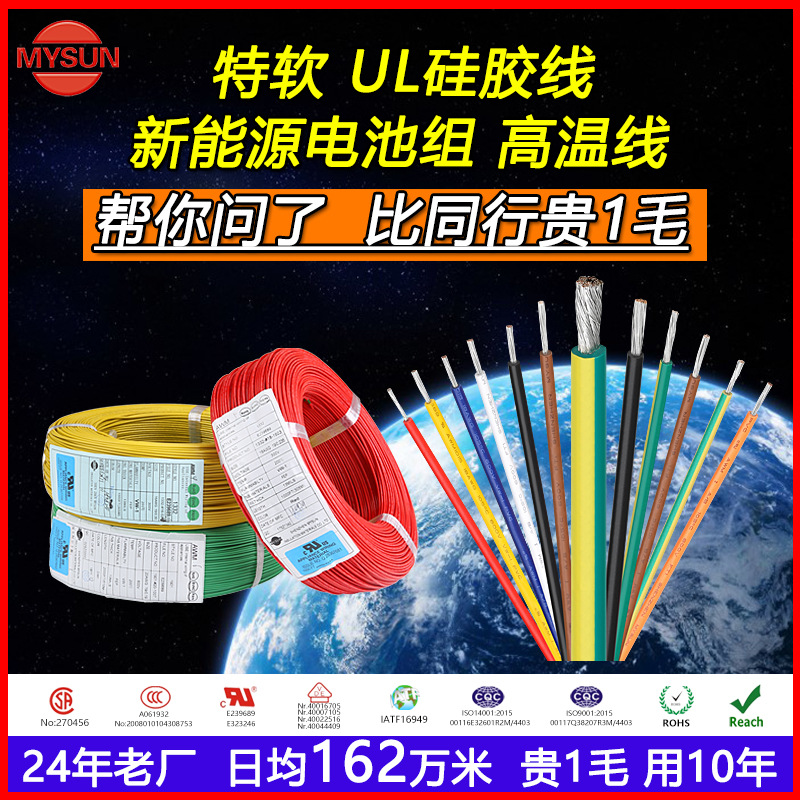 特软高温硅胶线特软导线耐高温腐蚀锂电池内部连接线200度电子线