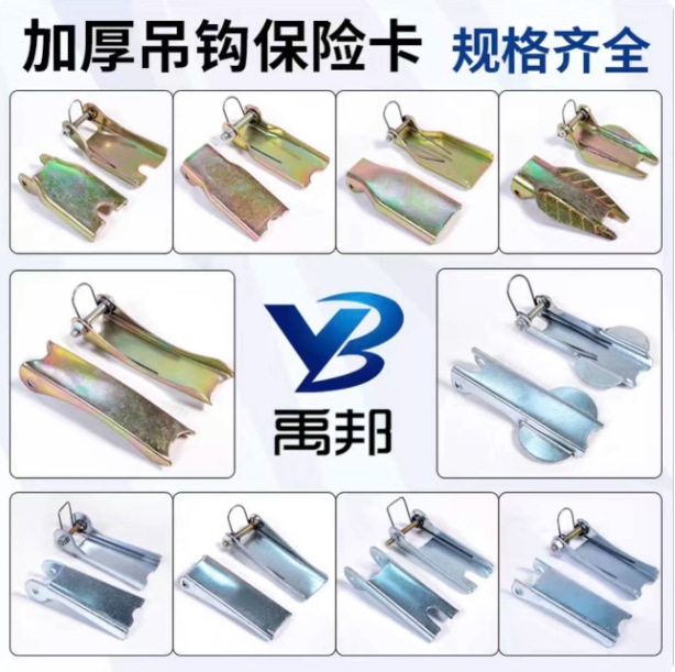 吊钩防脱卡扣电动葫芦吊钩保险卡扣加厚行车吊钩保险卡弹簧舌片