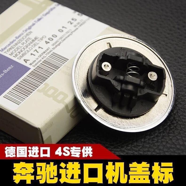 Suitable for Mercedes-Benz hood emblems, C-Class, E-Class, C200, C260, E200L, E300L, converting vertical emblems to horizontal ones for the engine hood