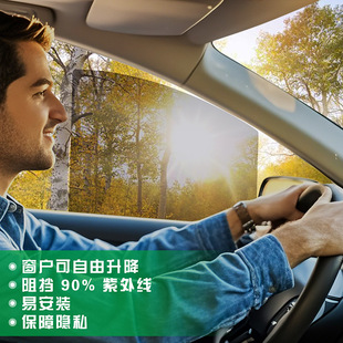 General Car Window Sunshade Film Sun Protection Heat Insulation Privacy Car Window Side Window Sedan Suv Front and Rear Square Film