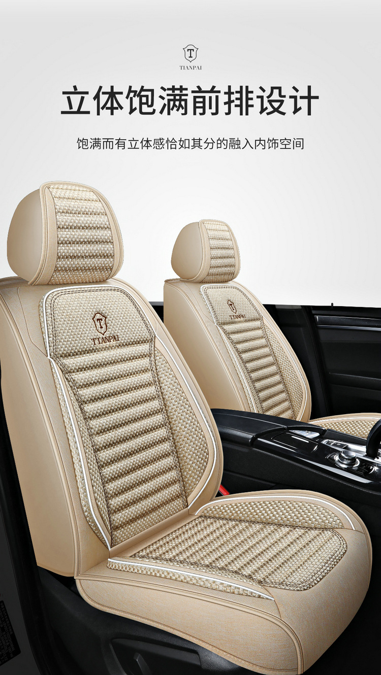 Car Seat Cushion, Universal for All Seasons, New Linen Fabric Seat Cover, Fully Enclosed Special Seat Cushion, Summer Breathable Seat Cover