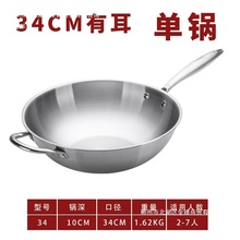德国进口无油烟不粘锅不锈钢炒锅家用无涂层炒菜锅电磁炉燃气通用
