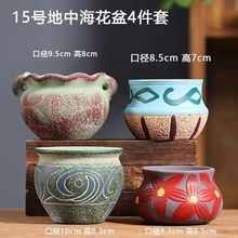 厂家直销小号地中海陶瓷花盆 多肉创意室内绿植园艺跨境批发