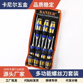 一字螺丝刀;手动螺丝套装