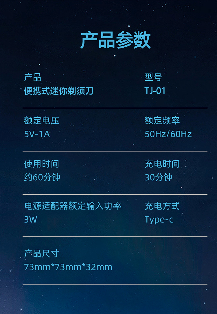 剃须刀_12(替换)