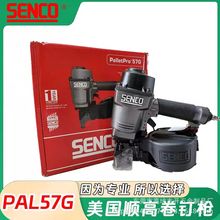 ��Ʒ����senco호߾�ᔘ�CN57 CN70 CN80 ľ��ذ���b���бPᔘ�