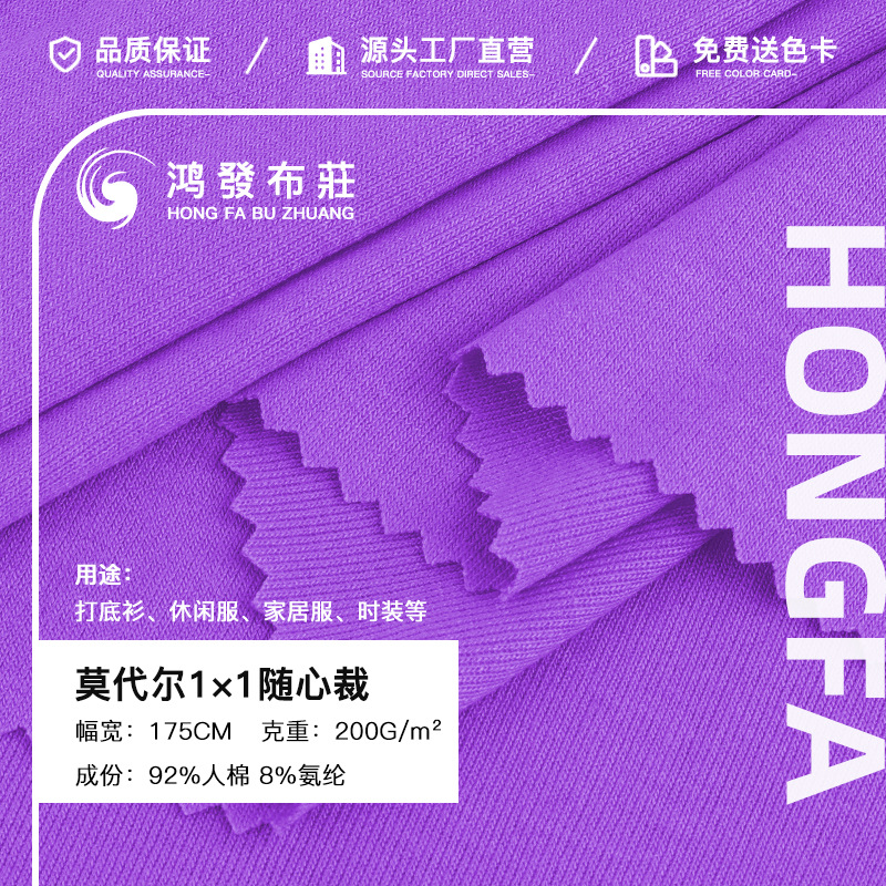 莫代尔1*1人棉罗纹坑条布料随心裁 弹力螺纹打底衫家居服针织面料