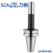 三面刃锯片侧铣数控刀柄BT50/BT40-SCA22/SCA27/SCA32-90-120-150