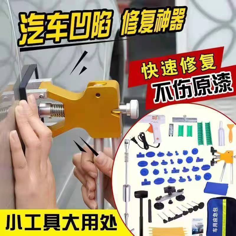 汽车凹陷钣金修复器维修工具车门大小坑无痕吸盘冰雹凹凸拉拔神器