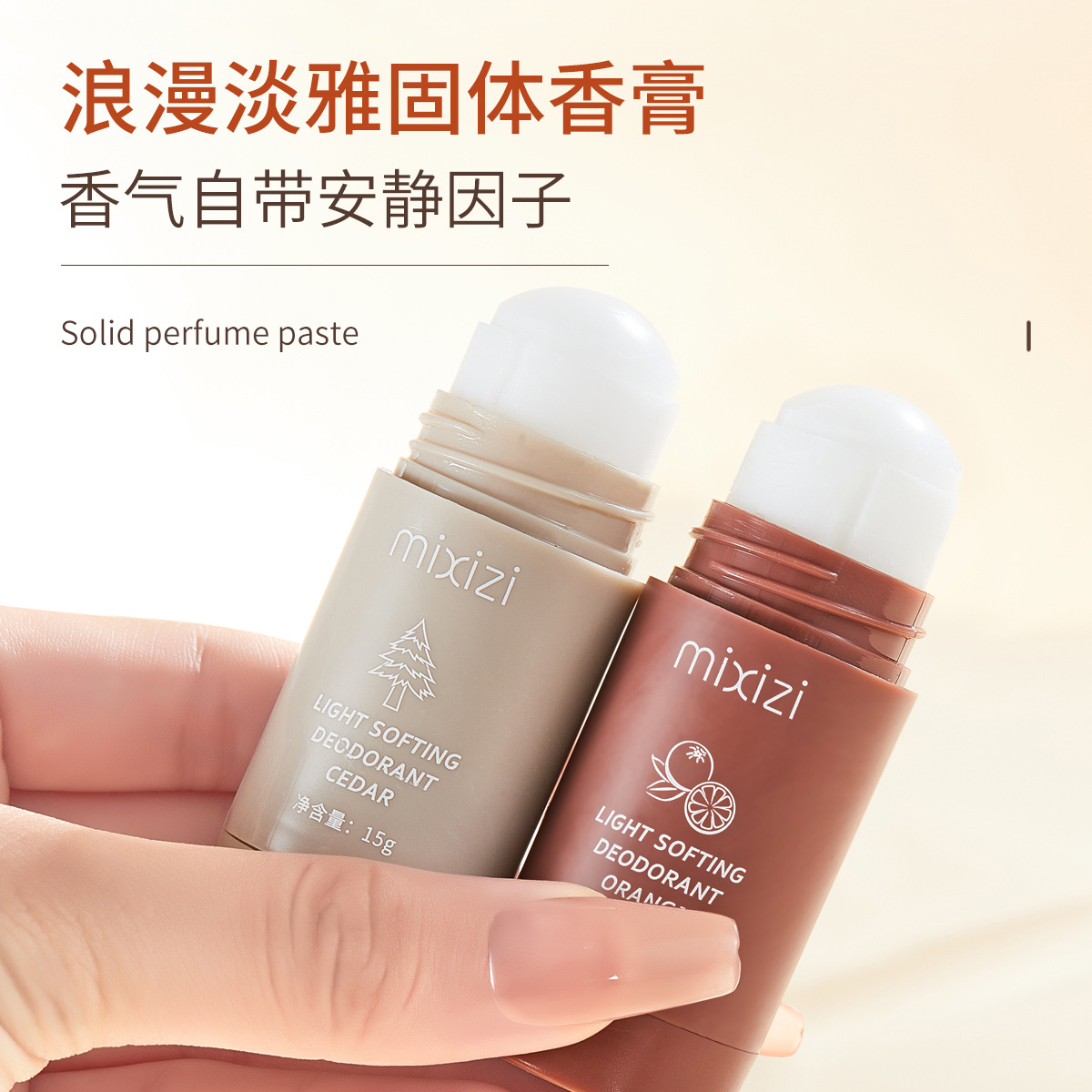 Missyzi Light Scent Solid Body Cream Portable Solid Perfume Subtle Lasting Fragrance Solid Perfume Cream for Students