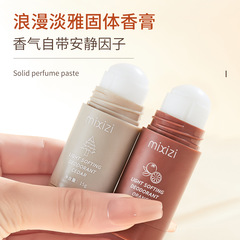 Missyzi Light Scent Solid Body Cream Portable Solid Perfume Subtle Lasting Fragrance Solid Perfume Cream for Students