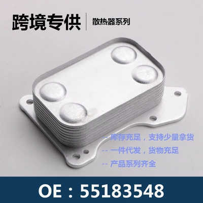 55183548 Mühərrik Transmissiya Yağ Soyuducu Radiator
