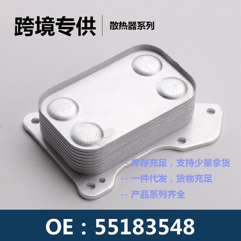 Tax-Included Price 55183548 Car Engine Transmission Oil Cooler Radiator Oil Cooler Tax-Included Price 55183548 Car Engine Transmission Oil Cooler Radiator Oil Cooler