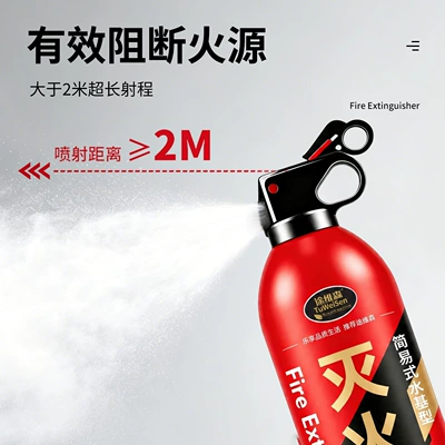 fire extinguisher, household high-temperature resistant, Vehicle fire extinguisher