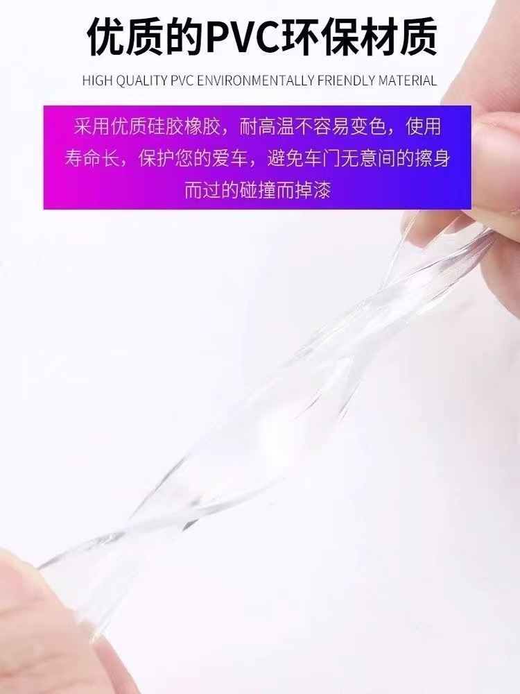 Car Transparent U-Shaped Anti-Collision Adhesive Strip Door Edge Protection Strip Anti-Scratch Widened Thickened Edge Decorative Strip