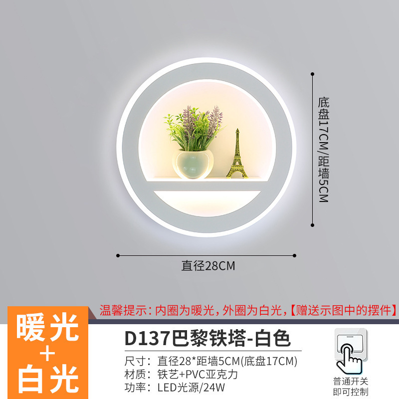 ネットワーク全体の低価格 LED 廊下通路ポーチライト新しい北欧階段バルコニー寝室ベッドサイド背景壁ランプ|undefined