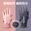 Cashmere gloves winter Plush keep warm Electric motorcycle Riding glove Windbreak waterproof Touch screen glove