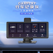 9.3寸无线Carplay导航便携式行车记录仪多媒体收音机 PND-Q8