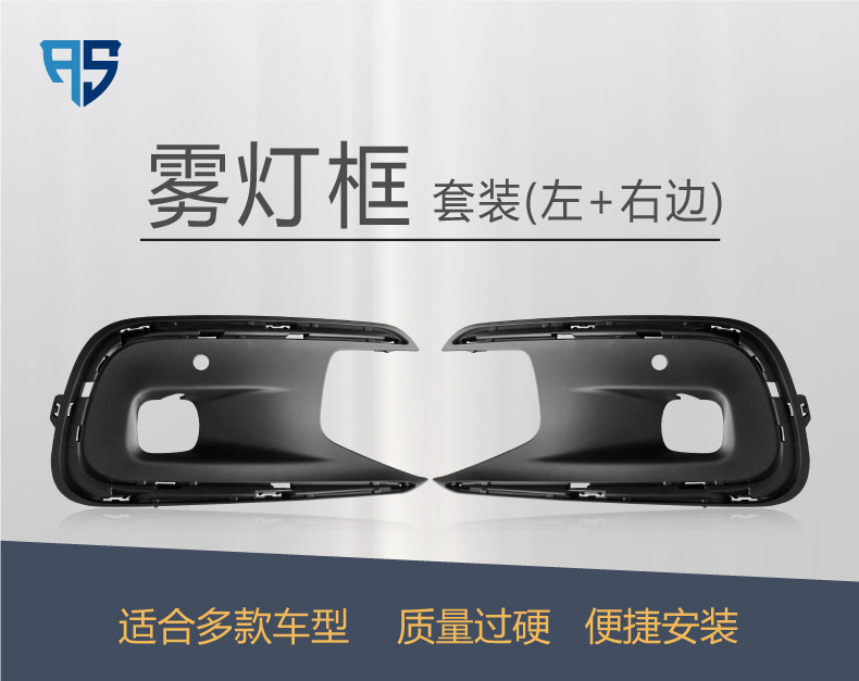 Suitable for C4 Fog Light Frame, Fog Light Cover, Grille