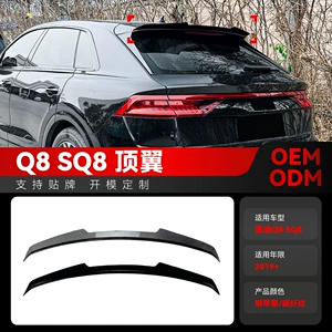 Suitable for 2019+ Audi Q8 Sq8 Sline Top Wing Rear Wing Fixed Wind Wing Spoiler Car Sticker Cross-Border Modification