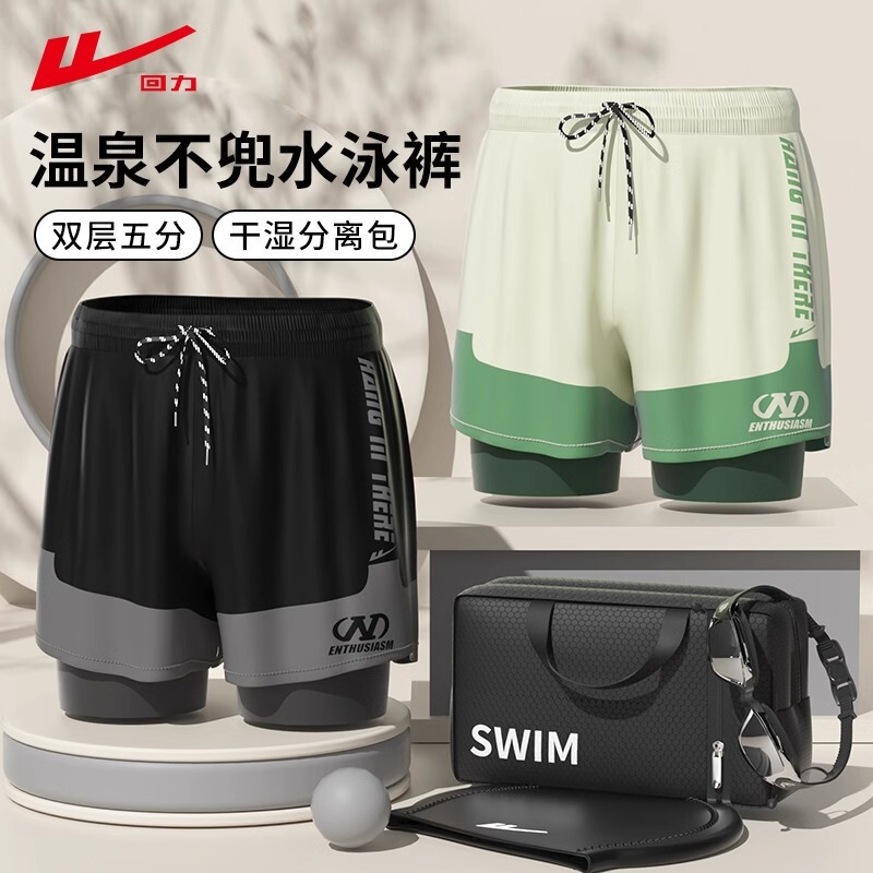 Huili swimming trunks men's hot spring five-point swimming trunks 2025 new anti-embarrassment quick-drying plus size swimming equipment full set