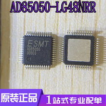 原装现货 AD85050-LG48NRR 拍前请询价