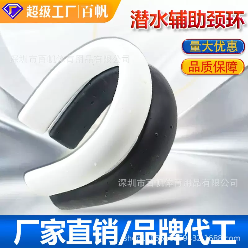 厂家直销潜水颈环专业辅助潜水装备负重潜水折弯颈部配重块训练环