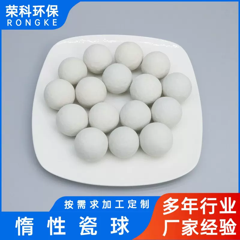 现货批发中铝惰性瓷球规格齐全煤化工催化剂氧化铝瓷球支撑填料